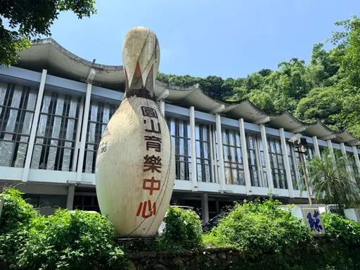 圓山保齡球館熄燈才2週又遭巨石砸毀　60年地標走入歷史
