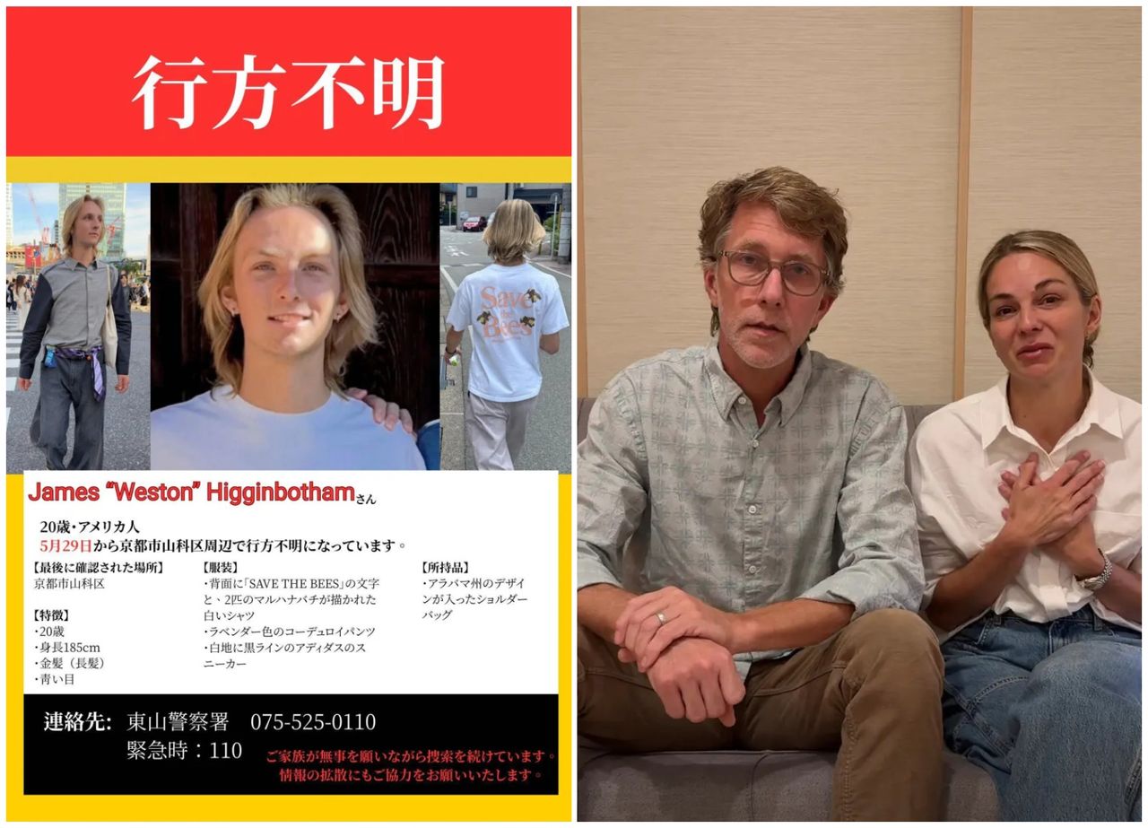 美20歲學生日本失蹤逾1月 遺體在京都山區尋獲