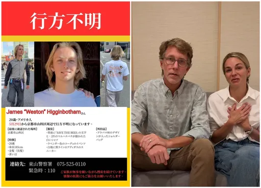 美20歲學生日本失蹤逾1月　遺體在京都山區尋獲