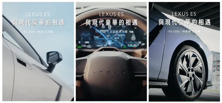 三位引路人拍攝系列短影音詮釋ES現代豪華。業者提供