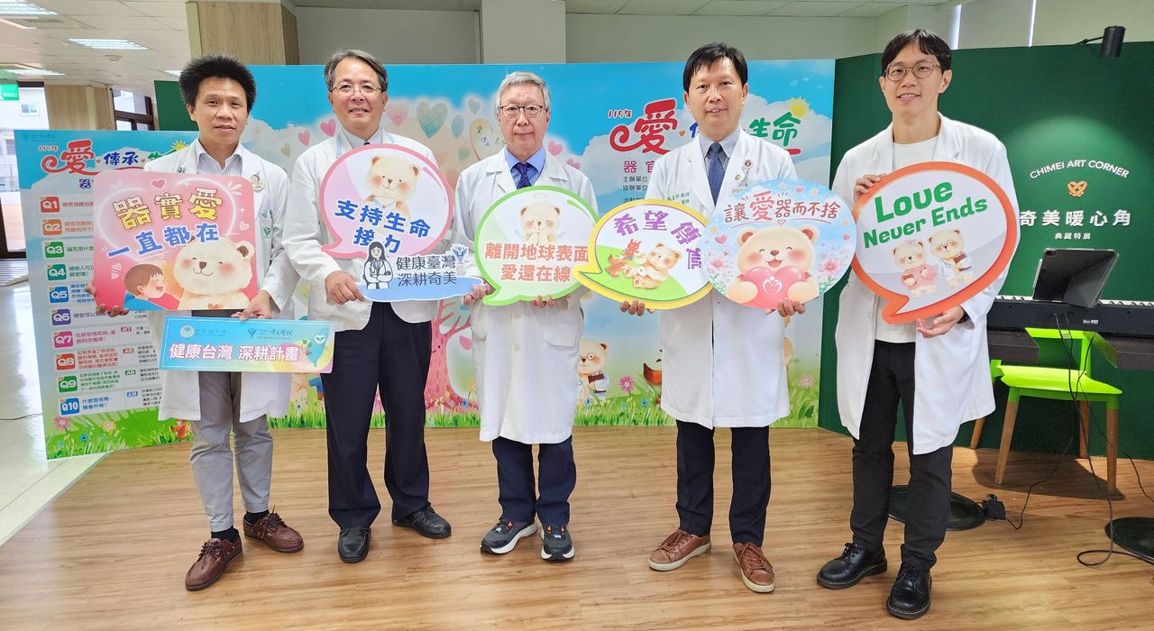 奇美醫院27年完成904例器捐 生命接力讓愛延續