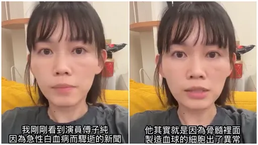 女醫吳欣岱1分鐘解釋「急性血癌」給你聽！最可怕是這一點