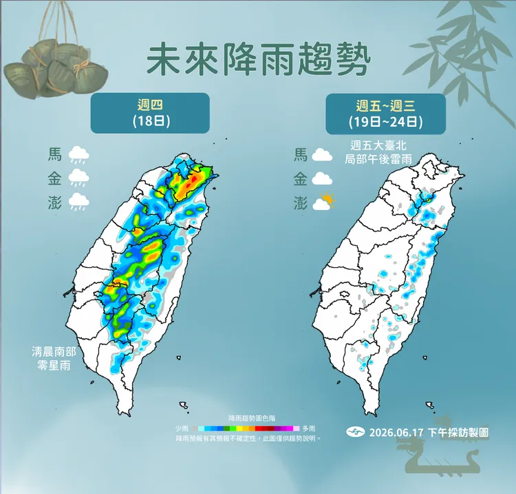 降雨趨勢。氣象署提供