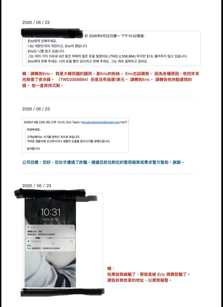 對話截圖。星空飛騰提供