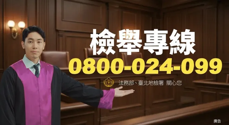 檢察官謝仁豪主演反賄選影片《抓到篇》。翻攝反賄選廣告影片。