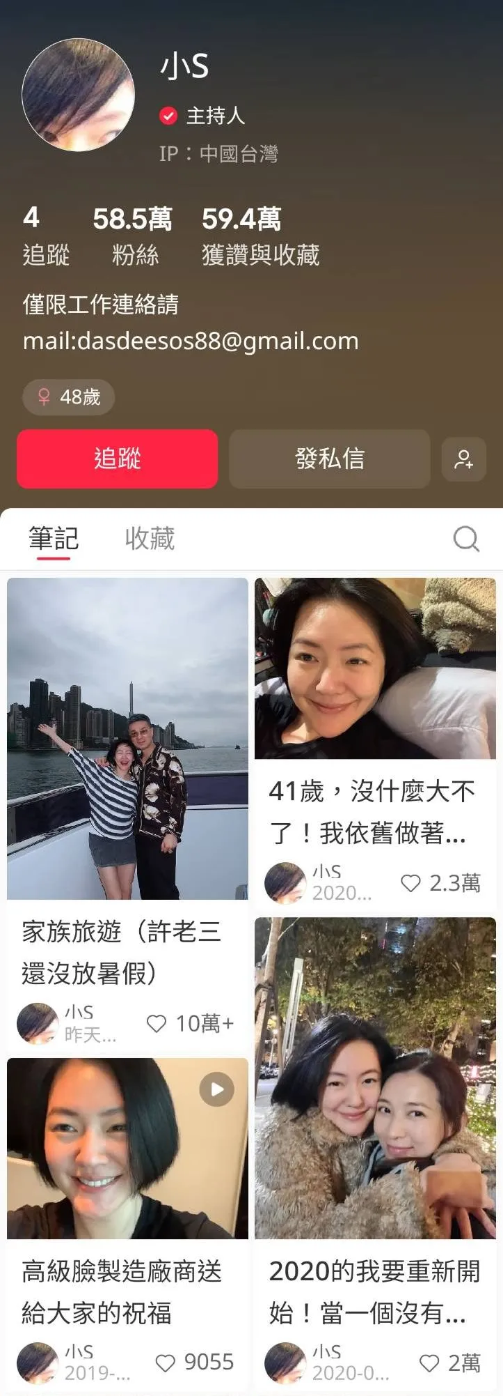 小S睽違6年更新小紅書。翻攝小S小紅書
