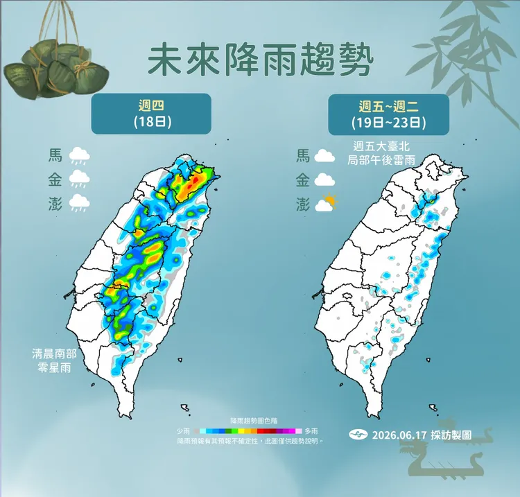 降雨趨勢。氣象署提供