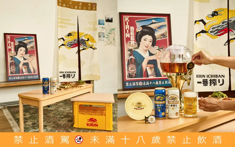 「開張！一番居家酒場」集點活動正式登場，邀請消費者透過集點活動，輕鬆將日式居酒屋風格融入居家生活。KIRIN提供