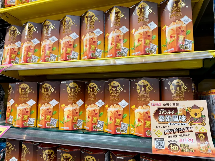 家樂福獨家販售「樂天小熊餅泰式奶茶口味家庭號」。莊偉祺攝