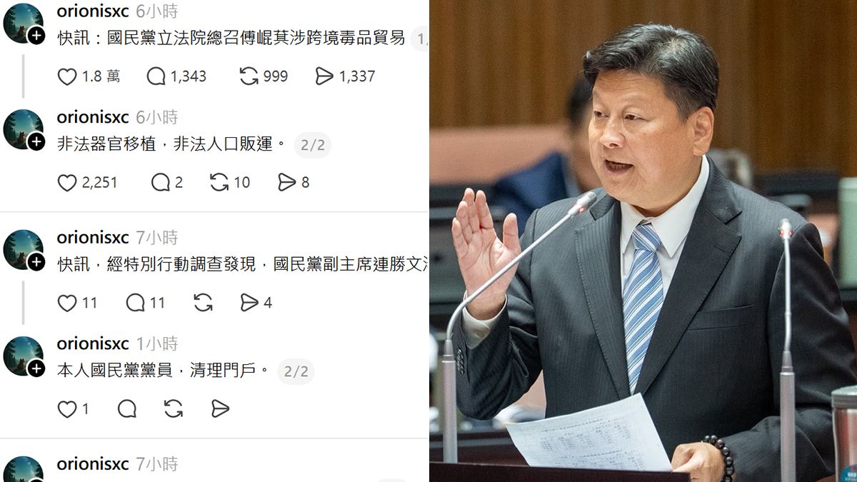 脆網友稱傅崐萁跨境毒品貿易 她批「民進黨狠賤」多久才要辦