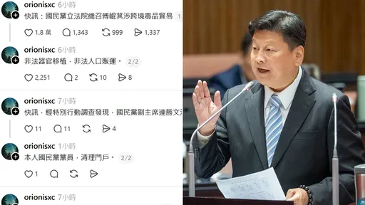 脆網友稱傅崐萁跨境毒品貿易　她批「民進黨狠賤」多久才要辦