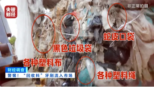 噁爆！化工桶、拖鞋邊角變牙刷？《央視》踢爆中國黑心產業鏈