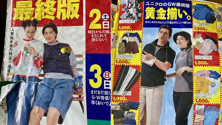 日本網友找到30年前UNIQLO傳單。翻攝自OTORN threads