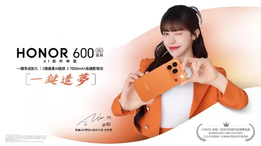 HONOR 600系列7月7日登台！李多慧出任AI創作大使