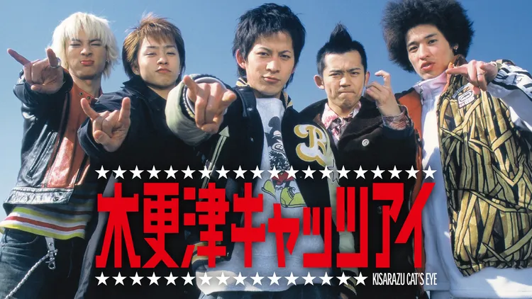 《木更津貓眼》劇中，塚本高史（左起）、櫻井翔、岡田准一、岡田義德、佐藤隆太組怪盜團。翻攝TELASA