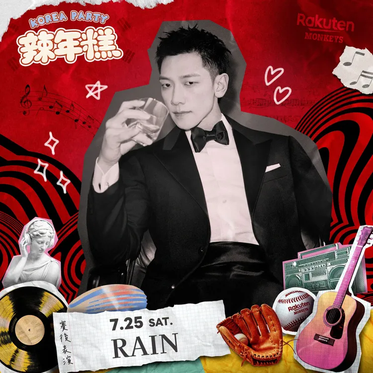Rain將於7月25日在賽後演出。球團提供