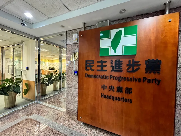 民進黨中央黨部。莊宗達攝