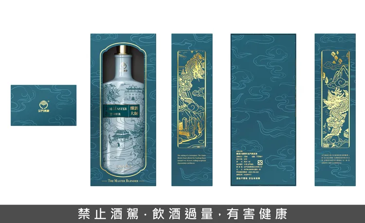 「釀酒大師陳年金門高粱酒」瓶身取法宋代汝窯天青釉色，融入莒光樓與金門城圖紋，亮金瓶蓋刻畫島嶼輪廓。昇恆昌提供