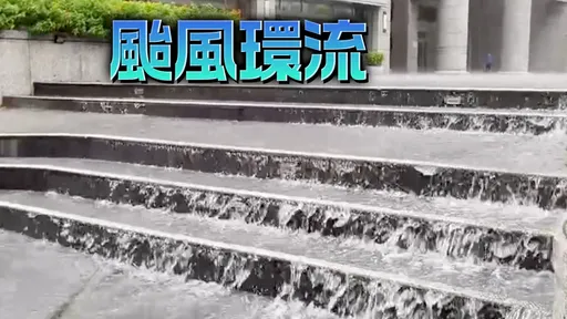 罕見「超大豪雨」！20縣市雨炸到明天　氣象署啟動大規模豪雨作業