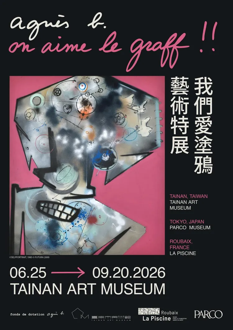 《agnès b. on aime le graff !! 我們愛塗鴉藝術特展》在台南美術館登場。品牌提供