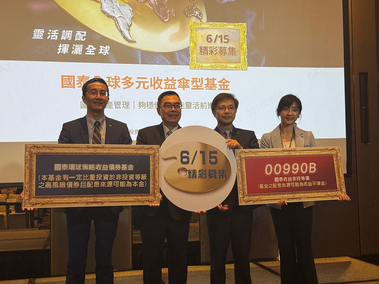AI熱不只追股市!國泰投信推全球多元收益傘型基金 震盪更顯配置價值