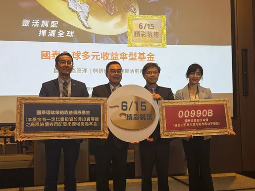 AI熱不只追股市！國泰投信推全球多元收益傘型基金　震盪更顯配置價值