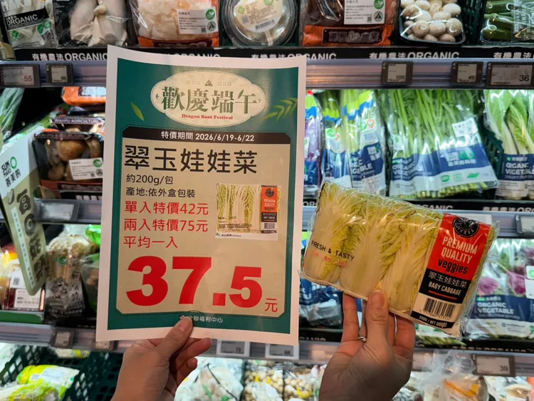 翠玉娃娃菜平均每包只要37.5元。全聯提供