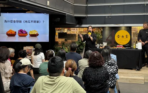 地瓜竟變糖醋排骨？主廚端出56道神改造　國民食材翻身變餐桌主角