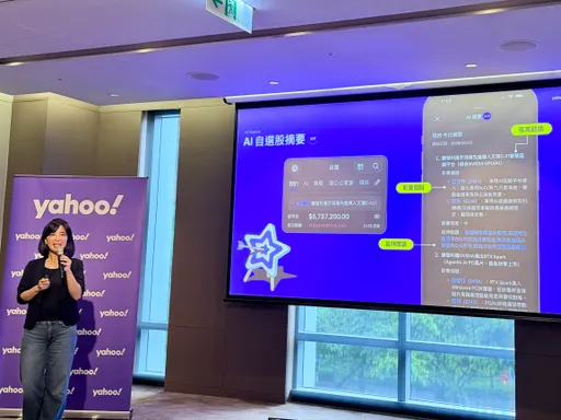 Yahoo兩大APP導AI升級　每月299元給投資建議