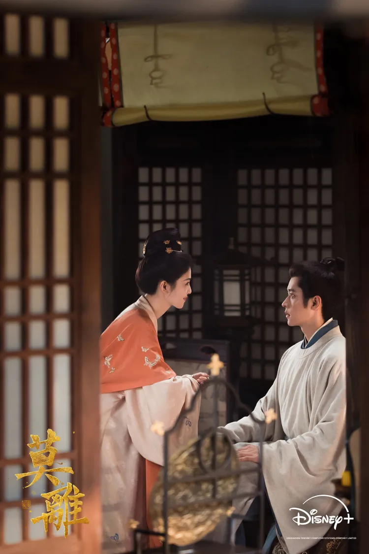 白陸和丞磊在《莫離》譜虐戀。Disney+提供