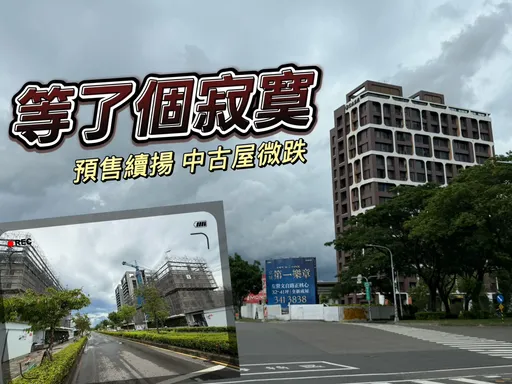 高雄預售今年均價每坪增1.34萬　成屋漲跌每坪不超過6000元