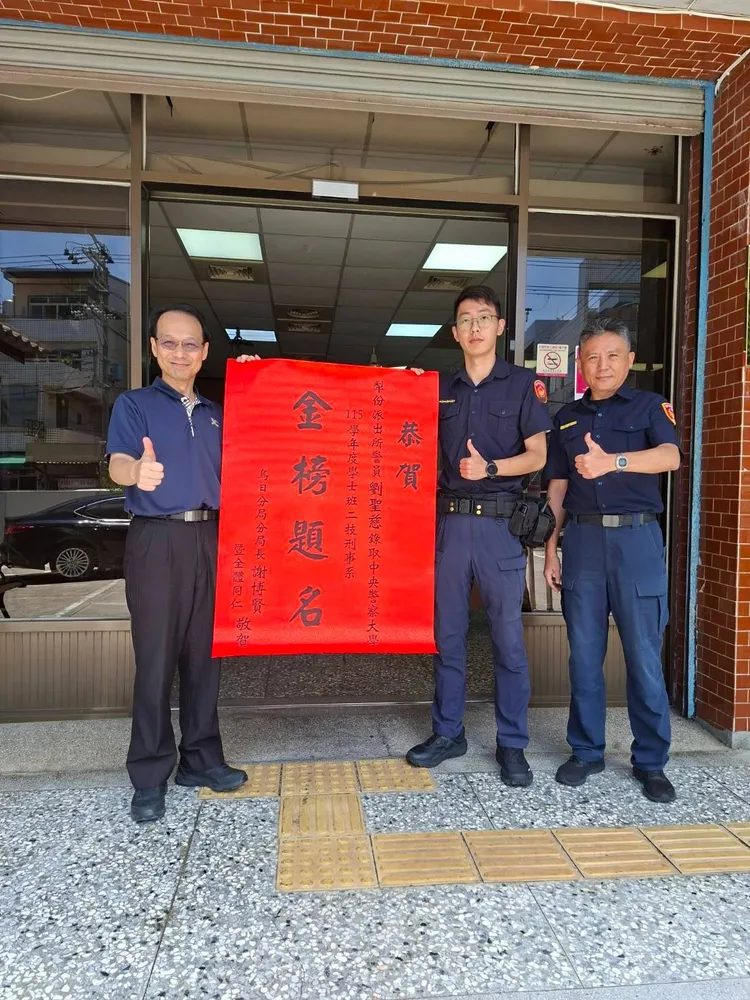 犁份派出所警員劉聖慈（中）亦考上刑事系。警方提供