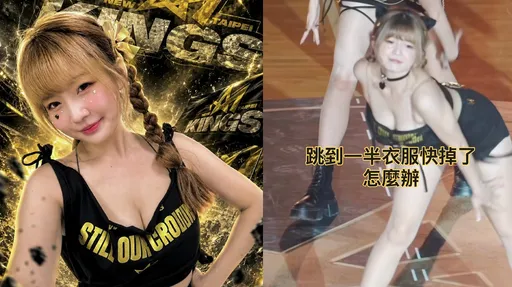  啦啦隊女神舞動太兇小可愛往下滑！走光危機1分鐘影片流傳