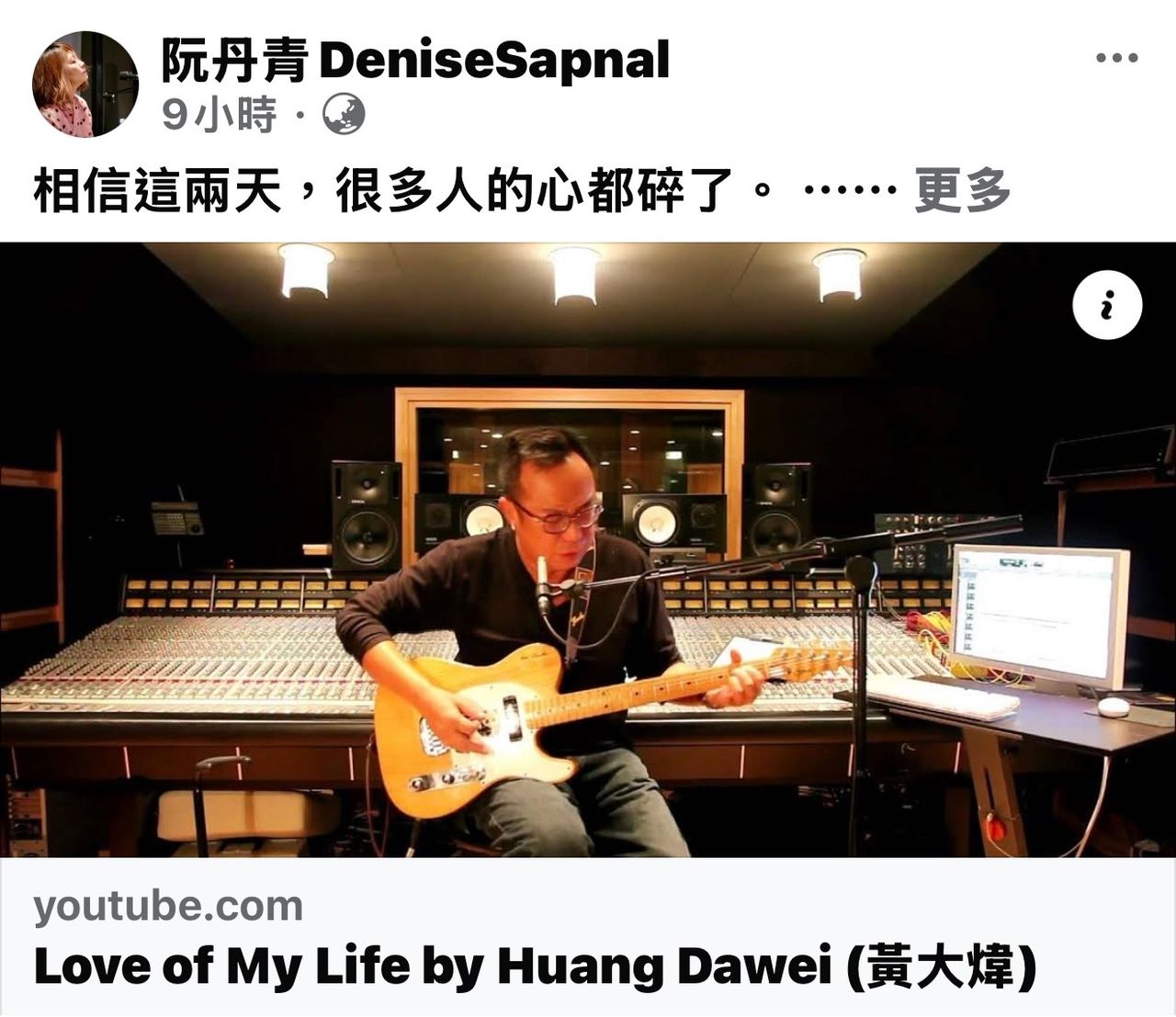 黃大煒13年前即興彈唱珍貴畫面曝光 玉女歌手:心都碎了