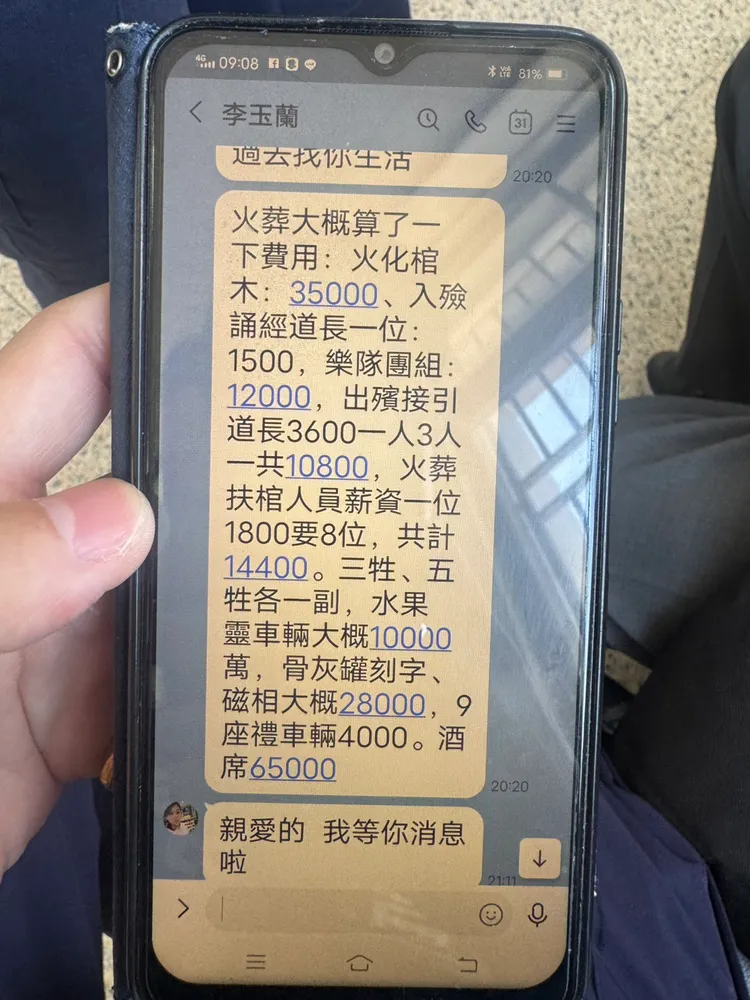 賴翁差點遭愛情詐騙，幸好行員跟警方即時阻止。翻攝畫面