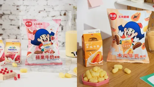 乖乖推木瓜牛乳、蘋果牛奶新口味　童年系零食掀懷舊熱潮