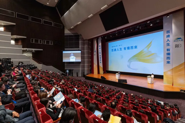 南山人壽今舉辦「百歲人生 有備而來論壇」。許麗珍攝