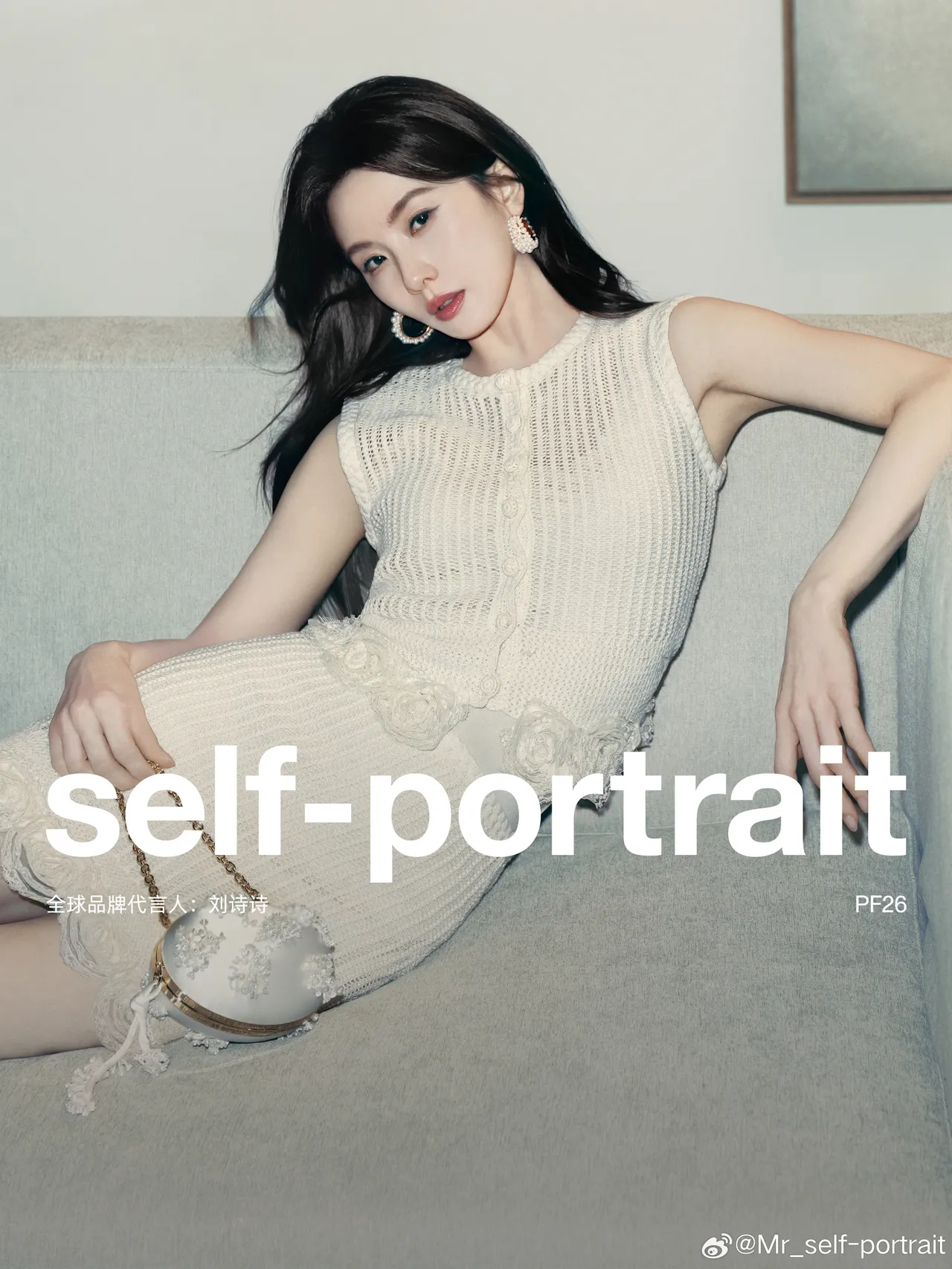 劉詩詩換上全白鉤織背心套裝，優雅氣質相當貼合服裝。翻攝self-portrait微博