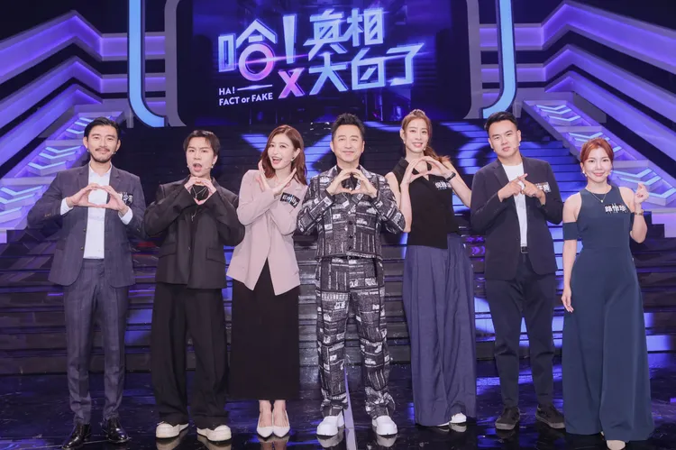哈林庾澄慶（左４）主持《哈！真相大白了》邀（左起１、２、3）曾少宗、派翠克、Emily，與（右起３、２、１）倪雅倫、黃仔育、路怡珍同上節目。公視提供