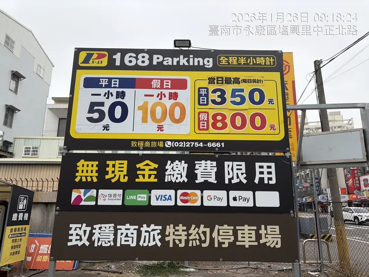 南市府明令停車場應以「小時」為費率標示基準，字體也有大小限制。南市府提供