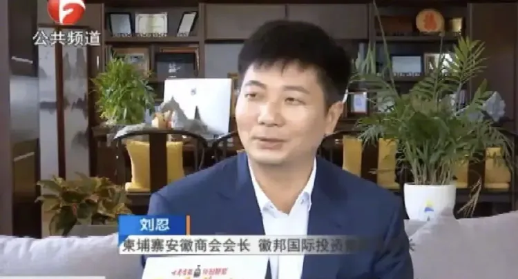 劉忍是柬埔寨詐騙園區大股東，據稱也是太子集團重要幹部。翻攝微博