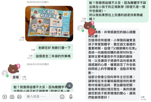小二作業出現「整張簡體字」讓媽媽炸鍋　中市教育局回應了