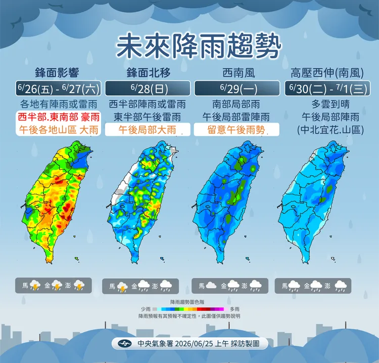 降雨趨勢。氣象署提供