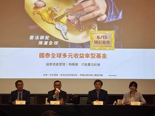股六債四非鐵律！國泰投信看好AI時代債券機會　估Fed今年按兵不動