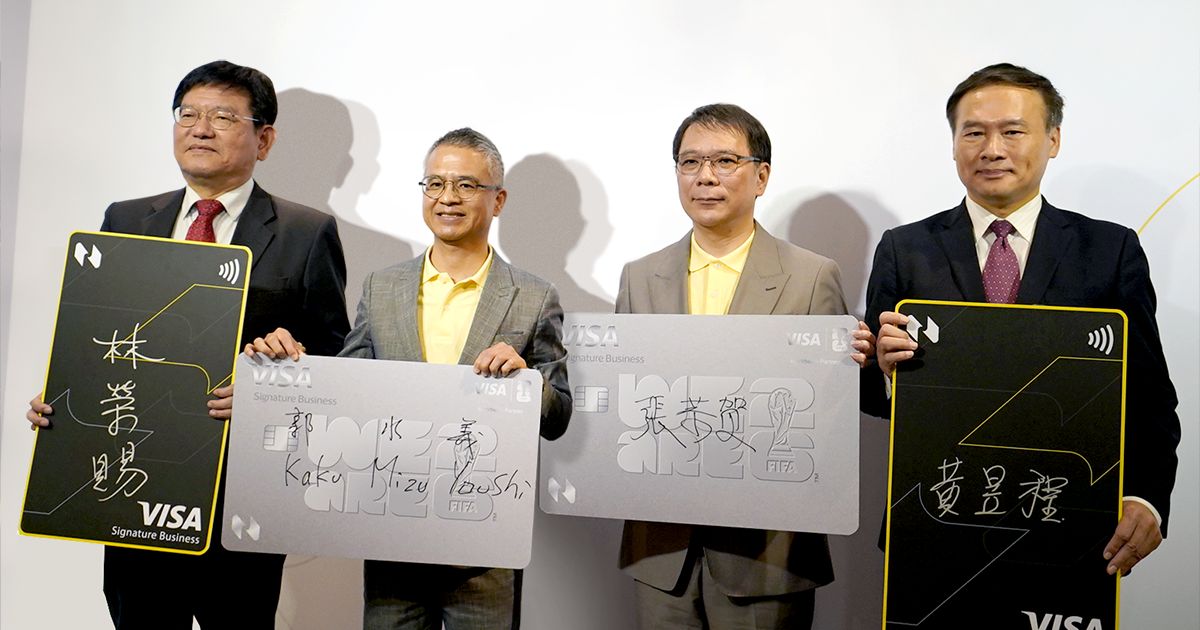 Visa攜手將來銀行 推FIFA世界盃2026限量卡面 回饋最高10%