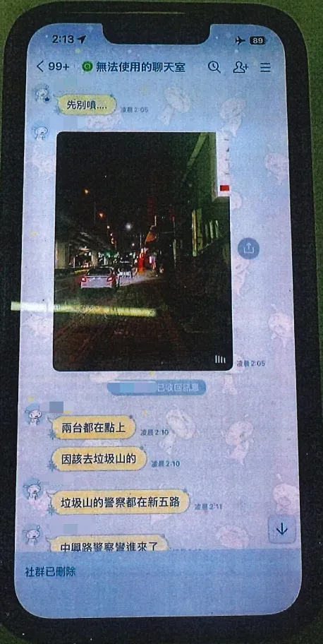飆車集團群組內討論警方動向。翻攝畫面