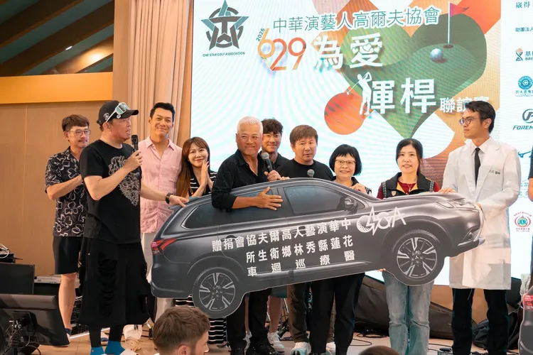 曾國城（左二起）、巫啟賢、胡瓜攜手演藝圈藝人與國寶集團，把愛送進偏鄉。OSGA中華演藝人高爾夫協會提供