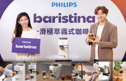 飛利浦Baristina義式咖啡機上市　一按一滑一分鐘在家喝現磨精品咖啡