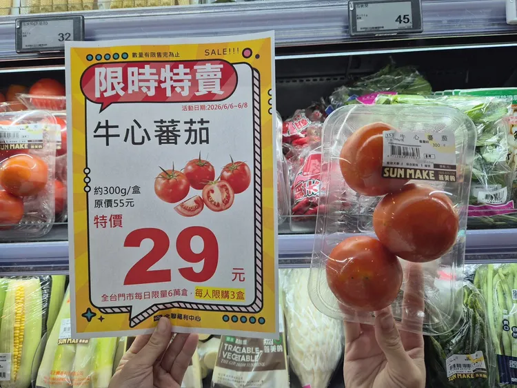 「牛心蕃茄（約300g/盒）」特價29元，全台門市每日限量6萬盒。全聯提供