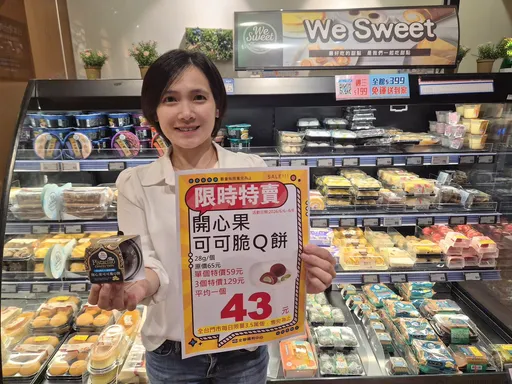1元生鮮開搶！超市、量販週末優惠　夯品限量3.5萬顆